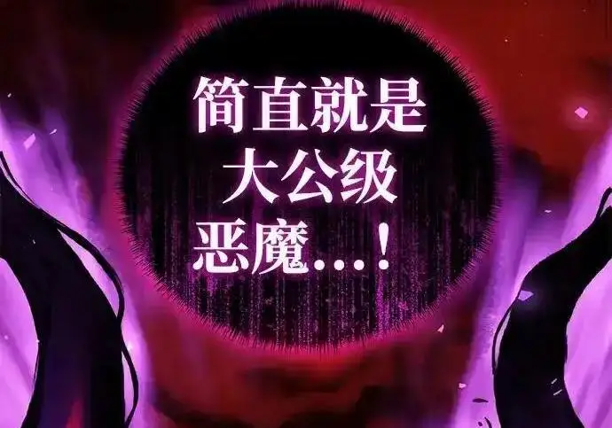 漫画《身患绝症的天才黑暗骑士》第2季 第61话第131张图