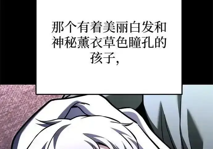 漫画《身患绝症的天才黑暗骑士》第2季 第61话第143张图