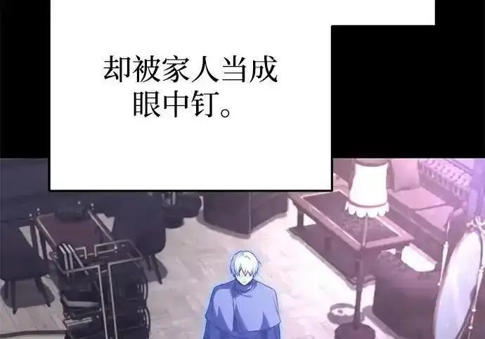 漫画《身患绝症的天才黑暗骑士》第2季 第61话第151张图
