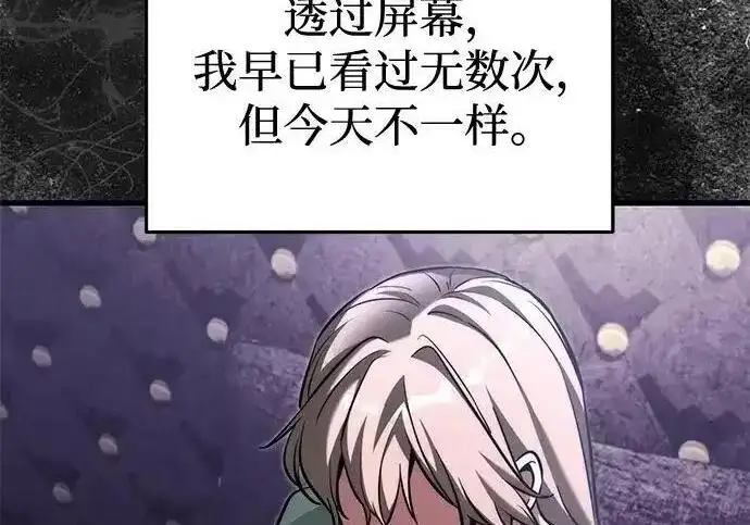 漫画《身患绝症的天才黑暗骑士》第2季 第61话第156张图