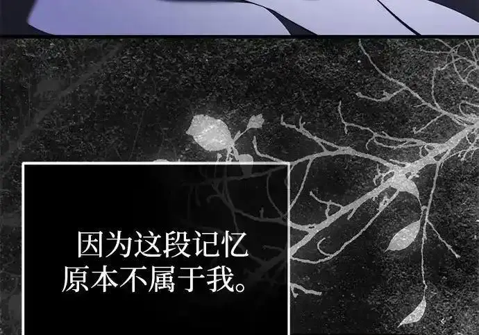 漫画《身患绝症的天才黑暗骑士》第2季 第61话第158张图
