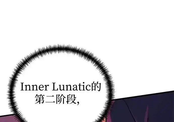 漫画《身患绝症的天才黑暗骑士》第2季 第61话第16张图