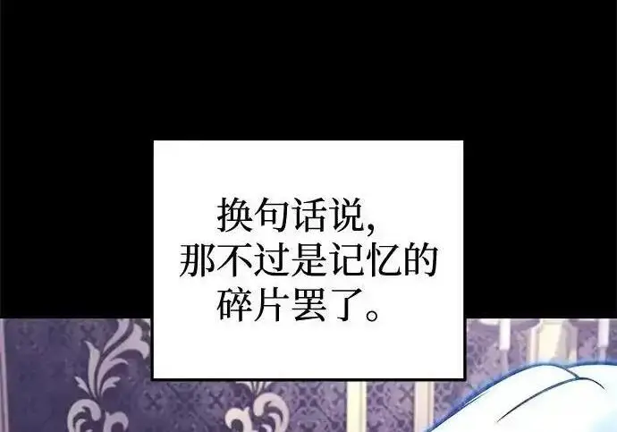 漫画《身患绝症的天才黑暗骑士》第2季 第61话第166张图