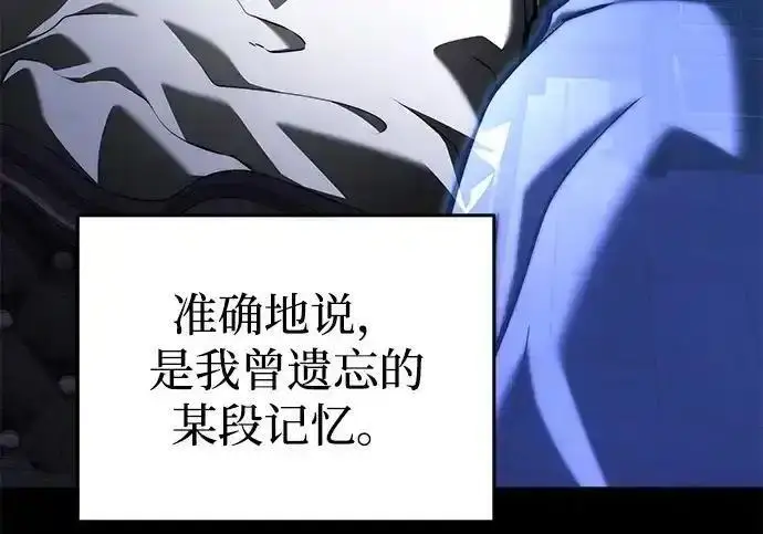 漫画《身患绝症的天才黑暗骑士》第2季 第61话第168张图