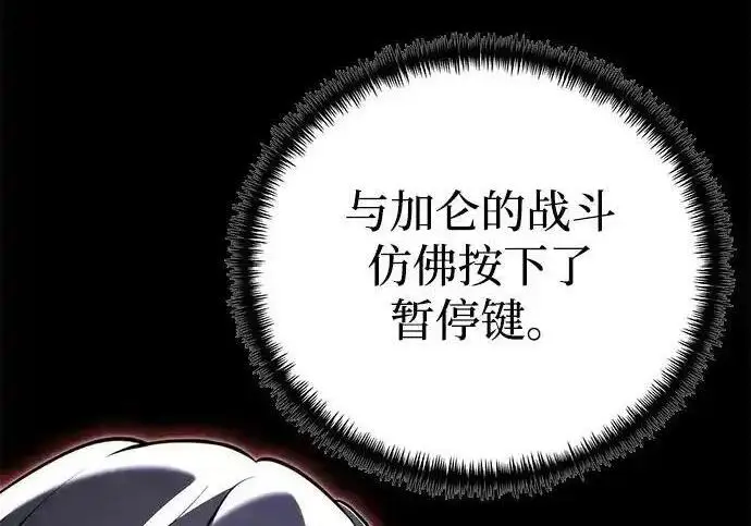 漫画《身患绝症的天才黑暗骑士》第2季 第61话第169张图