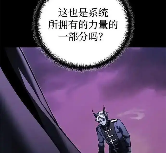 漫画《身患绝症的天才黑暗骑士》第2季 第61话第173张图
