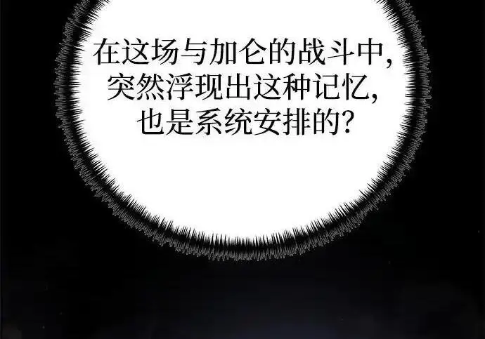 漫画《身患绝症的天才黑暗骑士》第2季 第61话第176张图