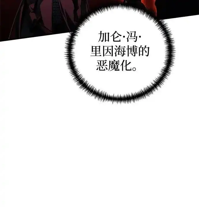 漫画《身患绝症的天才黑暗骑士》第2季 第61话第18张图