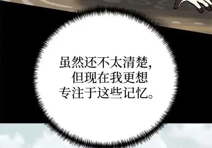 漫画《身患绝症的天才黑暗骑士》第2季 第61话第181张图