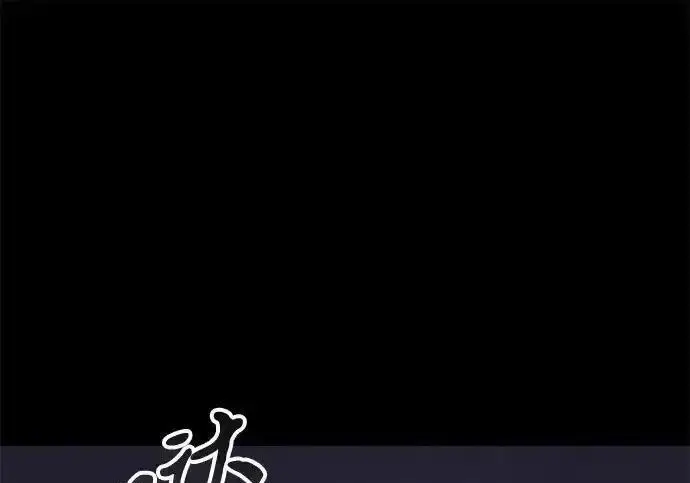 漫画《身患绝症的天才黑暗骑士》第2季 第61话第191张图