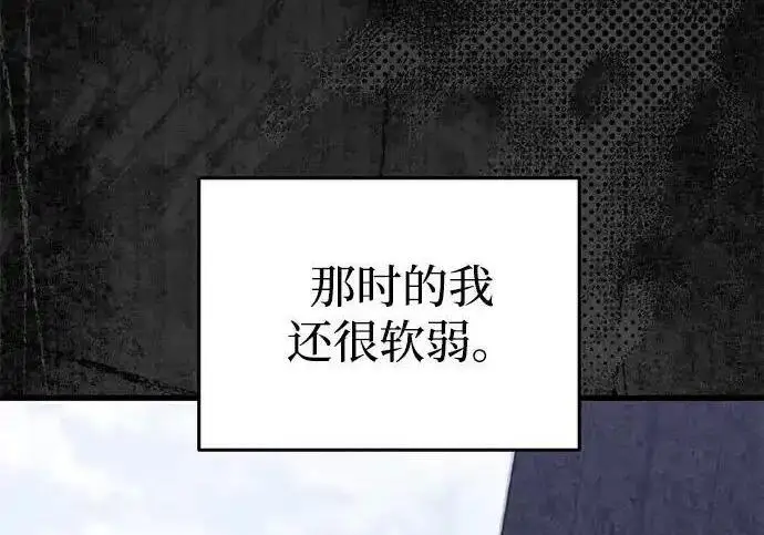 漫画《身患绝症的天才黑暗骑士》第2季 第61话第195张图