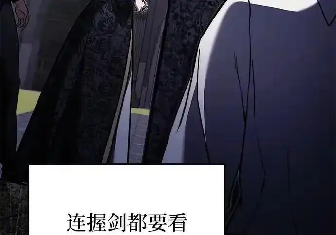 漫画《身患绝症的天才黑暗骑士》第2季 第61话第197张图