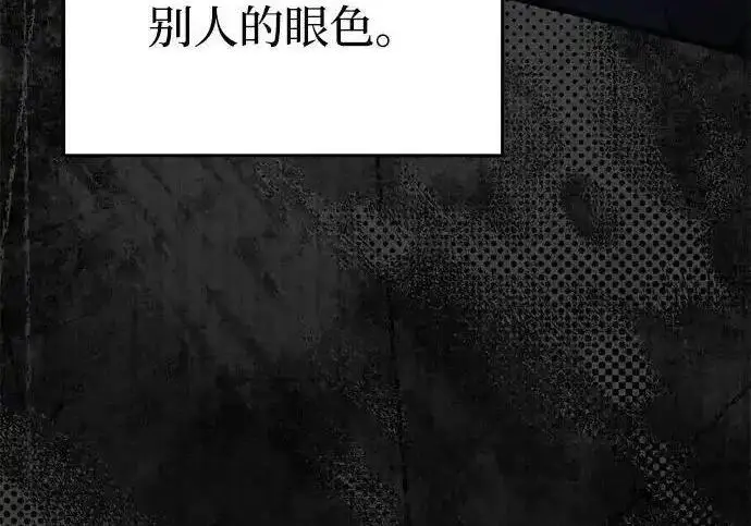 漫画《身患绝症的天才黑暗骑士》第2季 第61话第198张图