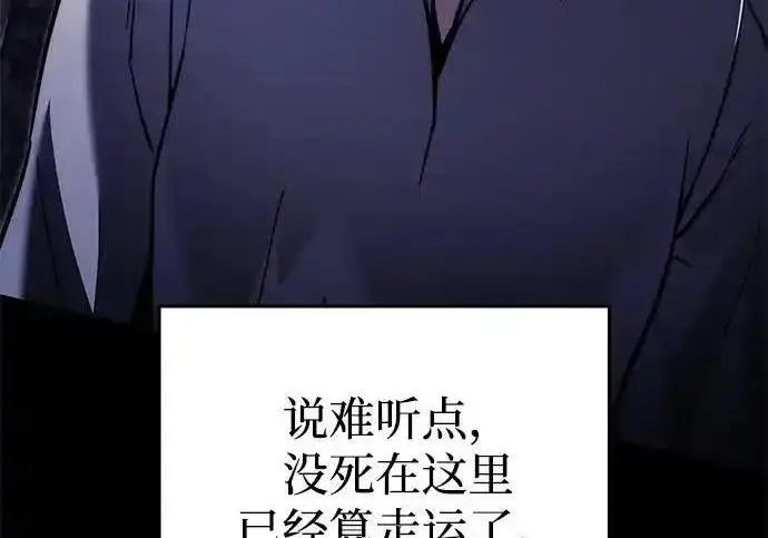 漫画《身患绝症的天才黑暗骑士》第2季 第61话第201张图