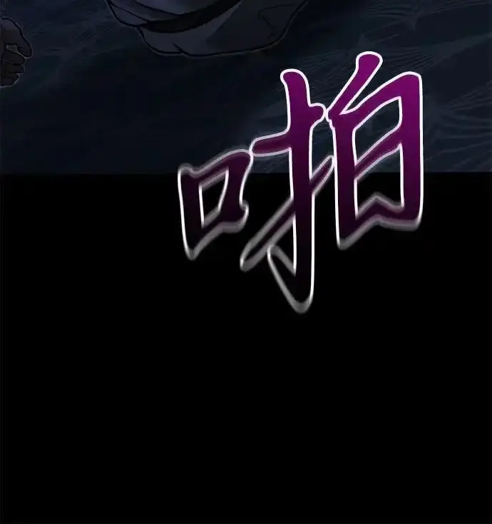漫画《身患绝症的天才黑暗骑士》第2季 第61话第207张图