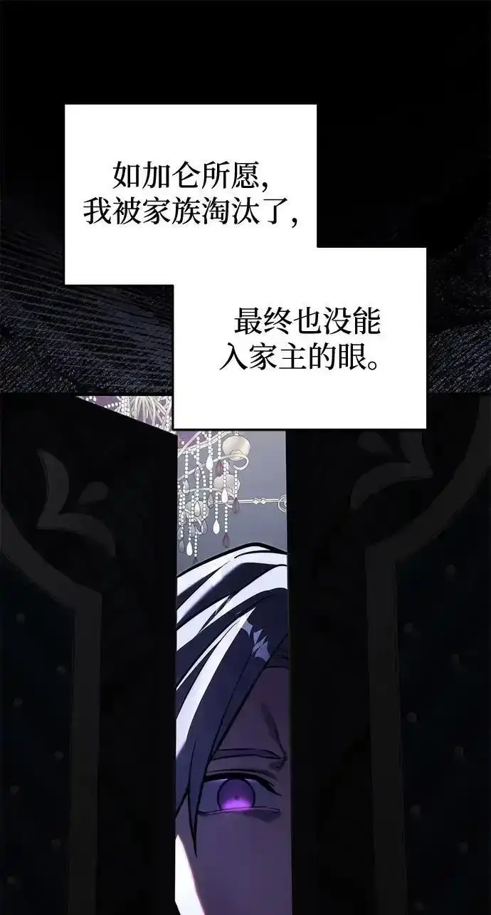 漫画《身患绝症的天才黑暗骑士》第2季 第61话第208张图