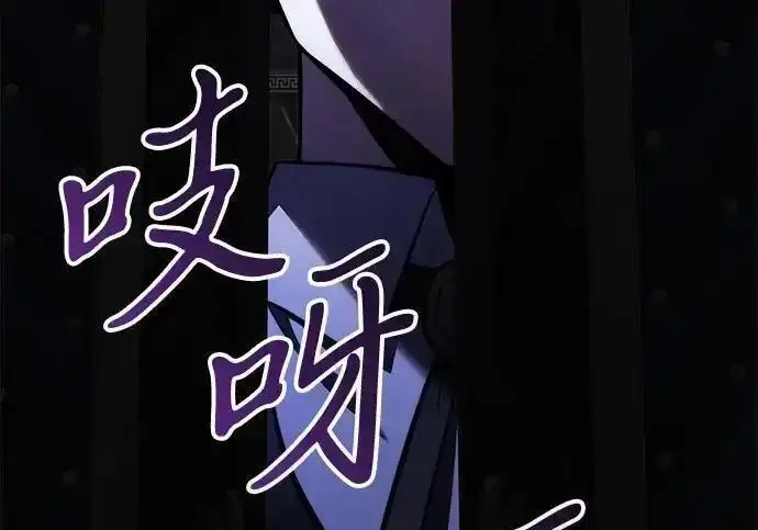 漫画《身患绝症的天才黑暗骑士》第2季 第61话第209张图