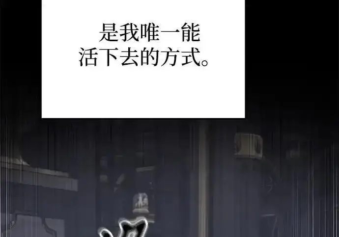 漫画《身患绝症的天才黑暗骑士》第2季 第61话第217张图