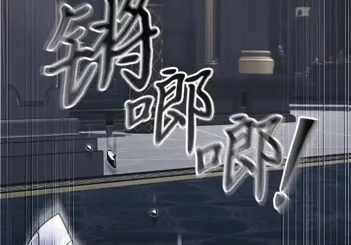 漫画《身患绝症的天才黑暗骑士》第2季 第61话第218张图