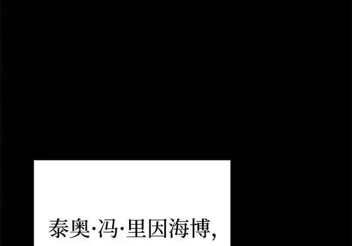 漫画《身患绝症的天才黑暗骑士》第2季 第61话第231张图