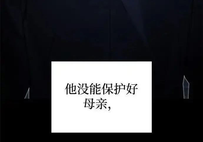 漫画《身患绝症的天才黑暗骑士》第2季 第61话第237张图