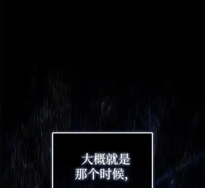 漫画《身患绝症的天才黑暗骑士》第2季 第61话第241张图