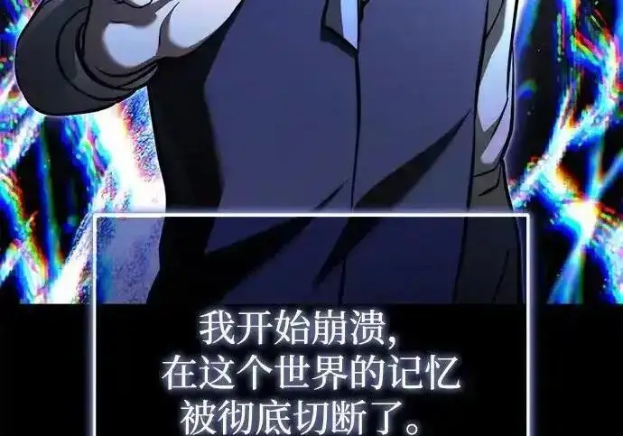 漫画《身患绝症的天才黑暗骑士》第2季 第61话第244张图