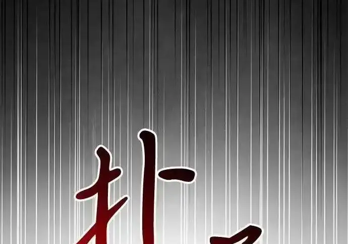 漫画《身患绝症的天才黑暗骑士》第2季 第61话第247张图