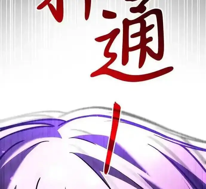 漫画《身患绝症的天才黑暗骑士》第2季 第61话第248张图