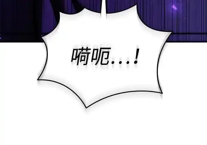 漫画《身患绝症的天才黑暗骑士》第2季 第61话第252张图
