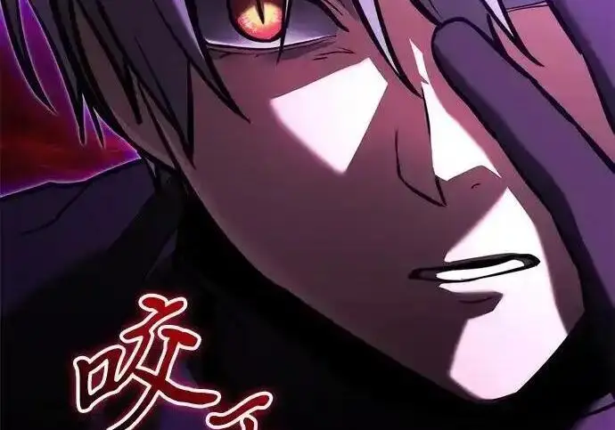 漫画《身患绝症的天才黑暗骑士》第2季 第61话第260张图
