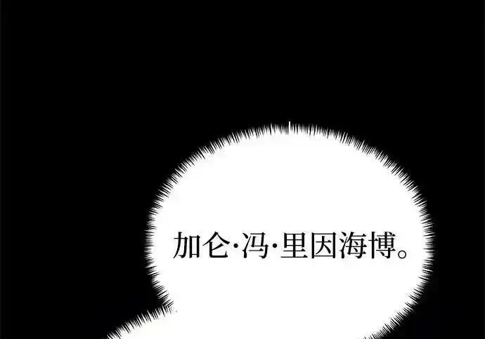 漫画《身患绝症的天才黑暗骑士》第2季 第61话第262张图