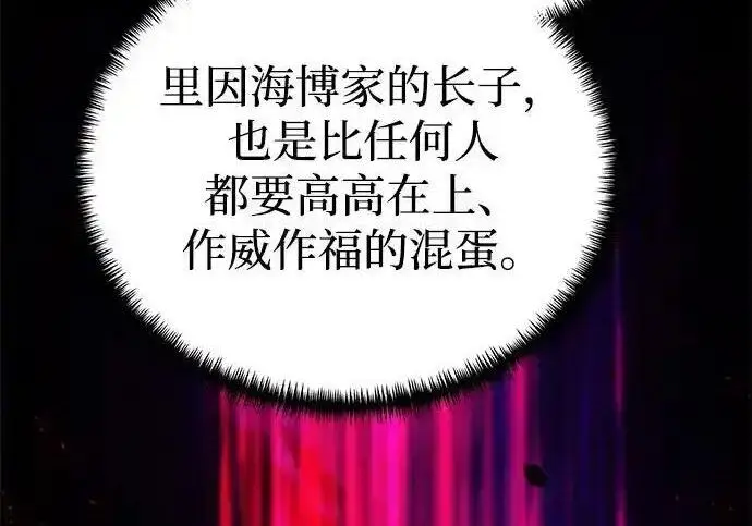 漫画《身患绝症的天才黑暗骑士》第2季 第61话第263张图
