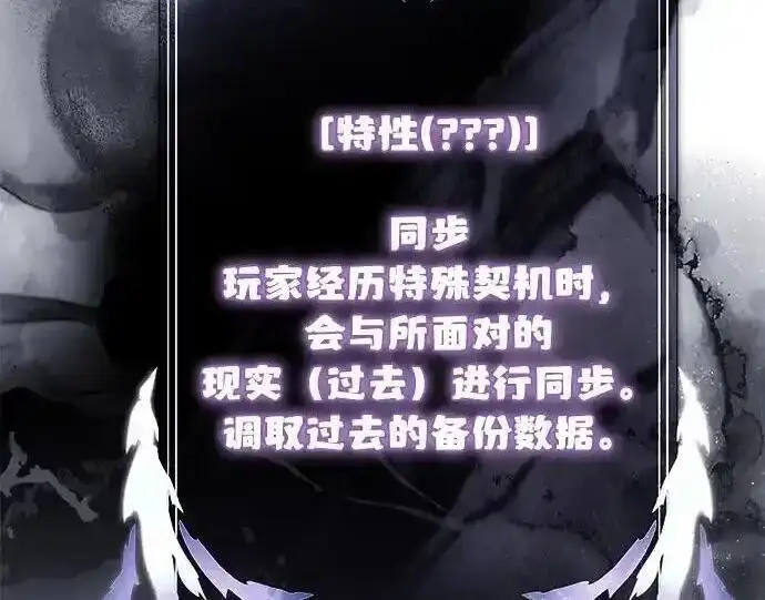 漫画《身患绝症的天才黑暗骑士》第2季 第61话第275张图