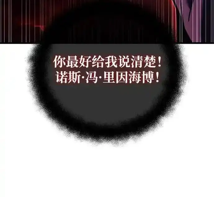 漫画《身患绝症的天才黑暗骑士》第2季 第61话第281张图