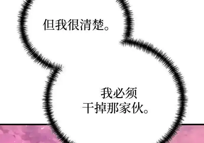 漫画《身患绝症的天才黑暗骑士》第2季 第61话第289张图