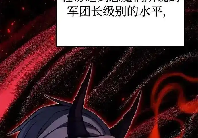 漫画《身患绝症的天才黑暗骑士》第2季 第61话第29张图