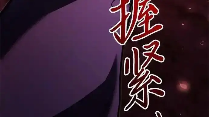 漫画《身患绝症的天才黑暗骑士》第2季 第61话第292张图