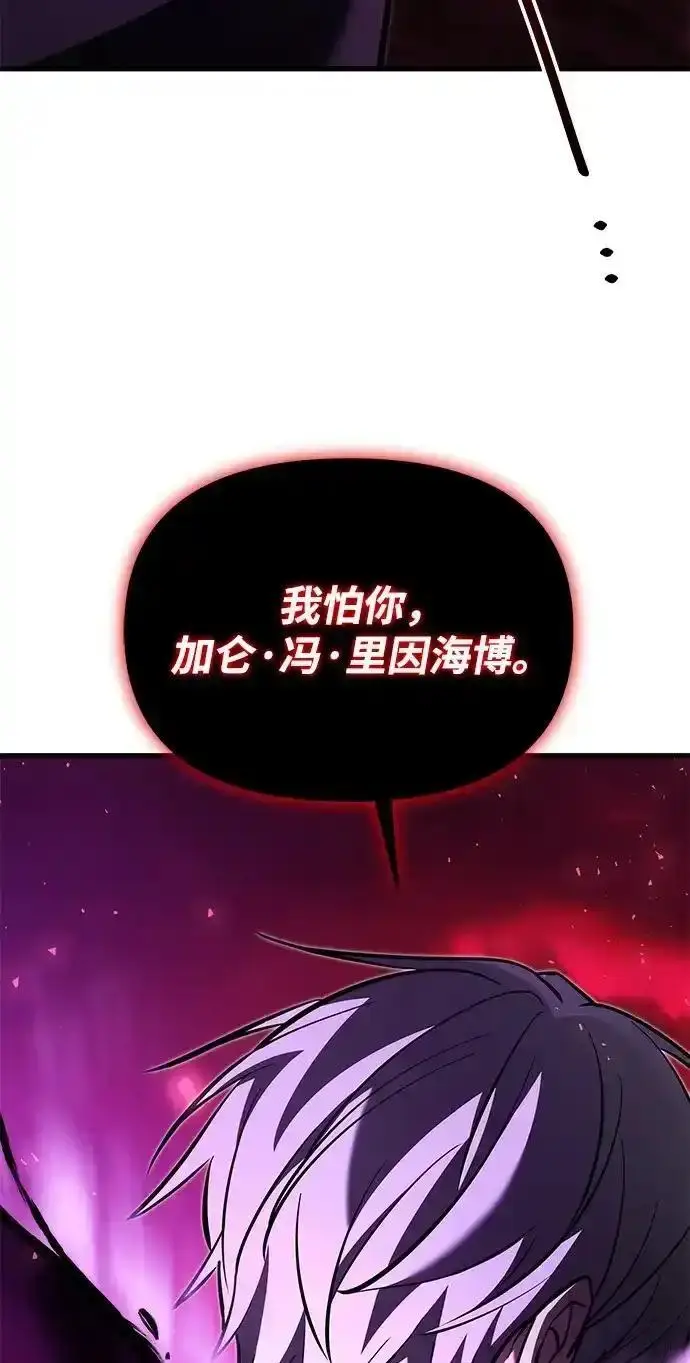漫画《身患绝症的天才黑暗骑士》第2季 第61话第293张图