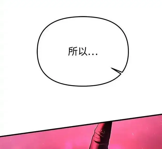 漫画《身患绝症的天才黑暗骑士》第2季 第61话第296张图