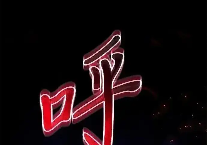 漫画《身患绝症的天才黑暗骑士》第2季 第61话第3张图