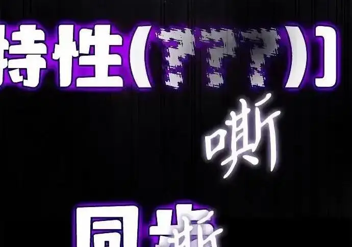 漫画《身患绝症的天才黑暗骑士》第2季 第61话第301张图