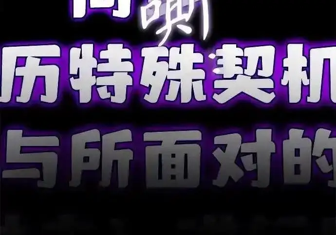 漫画《身患绝症的天才黑暗骑士》第2季 第61话第302张图