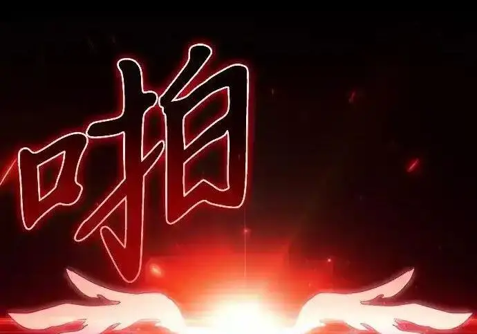 漫画《身患绝症的天才黑暗骑士》第2季 第61话第305张图