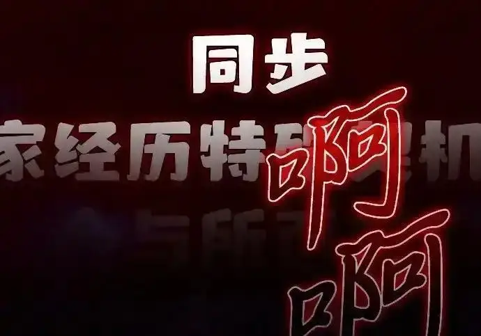 漫画《身患绝症的天才黑暗骑士》第2季 第61话第307张图