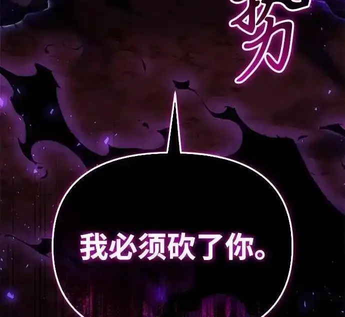 漫画《身患绝症的天才黑暗骑士》第2季 第61话第313张图