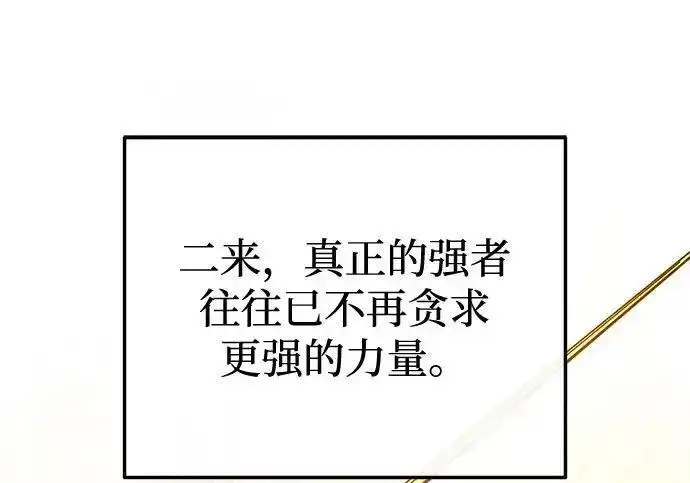 漫画《身患绝症的天才黑暗骑士》第2季 第61话第38张图