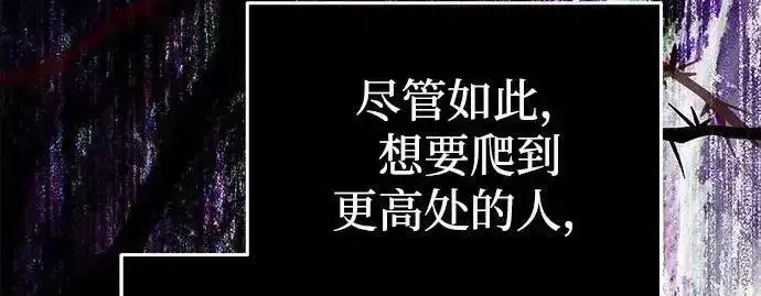 漫画《身患绝症的天才黑暗骑士》第2季 第61话第44张图