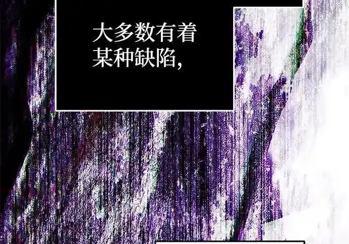 漫画《身患绝症的天才黑暗骑士》第2季 第61话第45张图