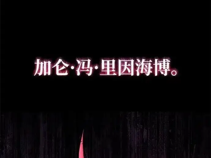 漫画《身患绝症的天才黑暗骑士》第2季 第61话第47张图